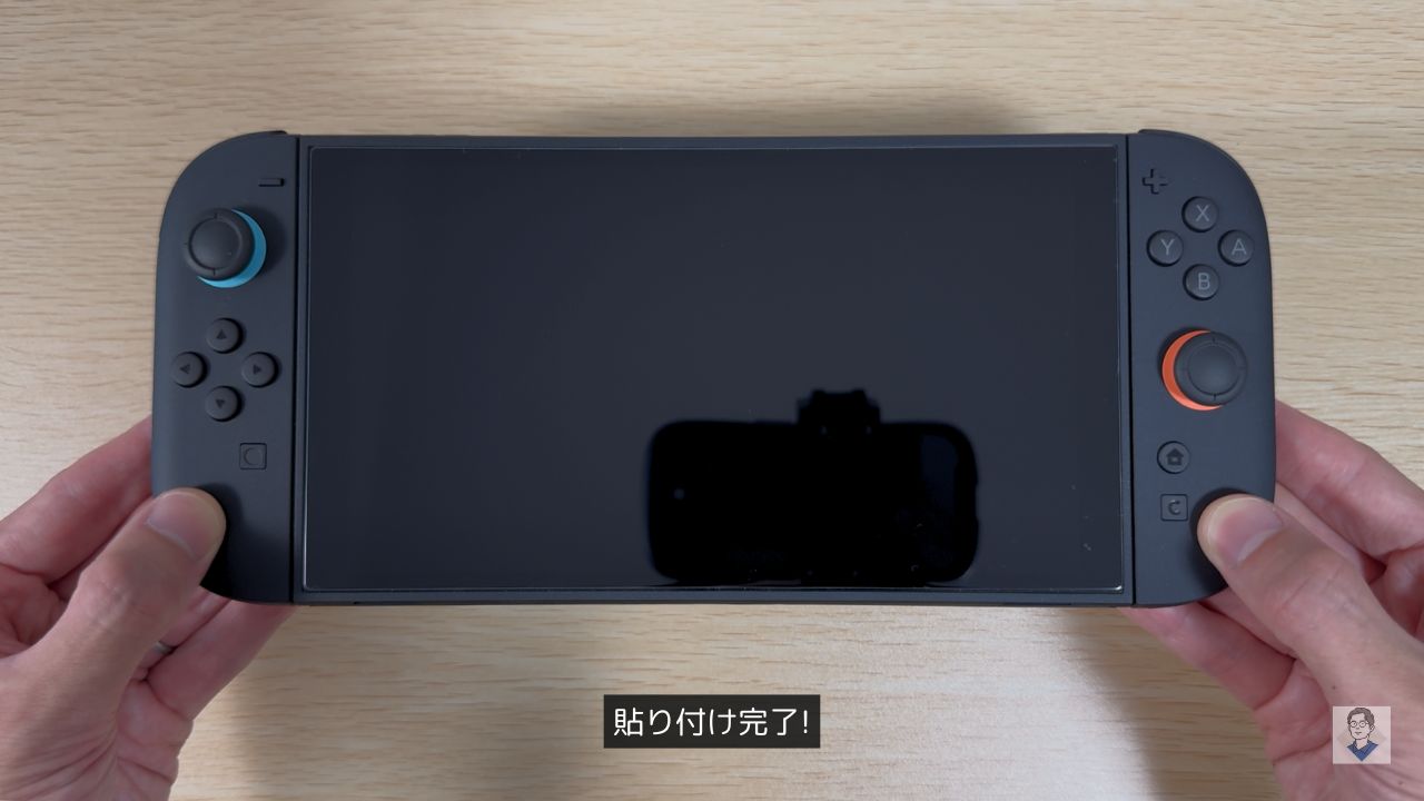 保護フィルムを貼ったSwitch2