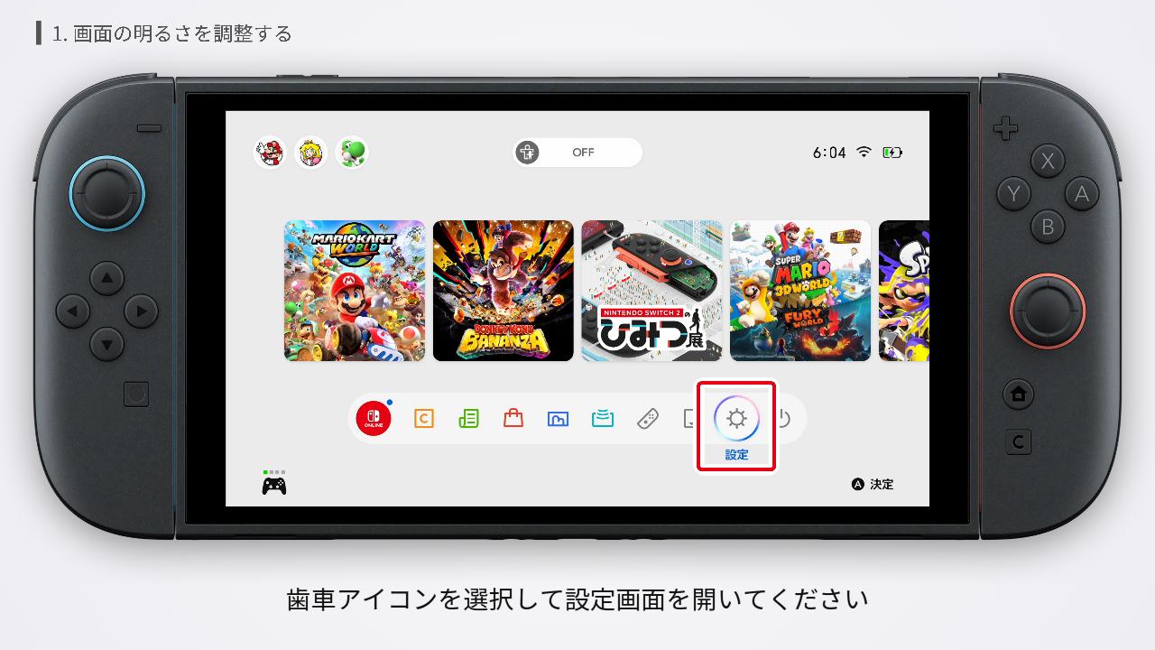 Switch2 買ったらすぐ設定したいおすすめ設定36選【完全ガイド】