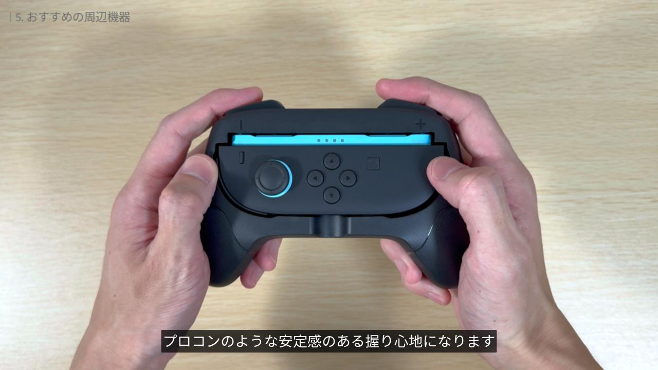 横持ちしたJoy-Con2をグリップにセットした状態