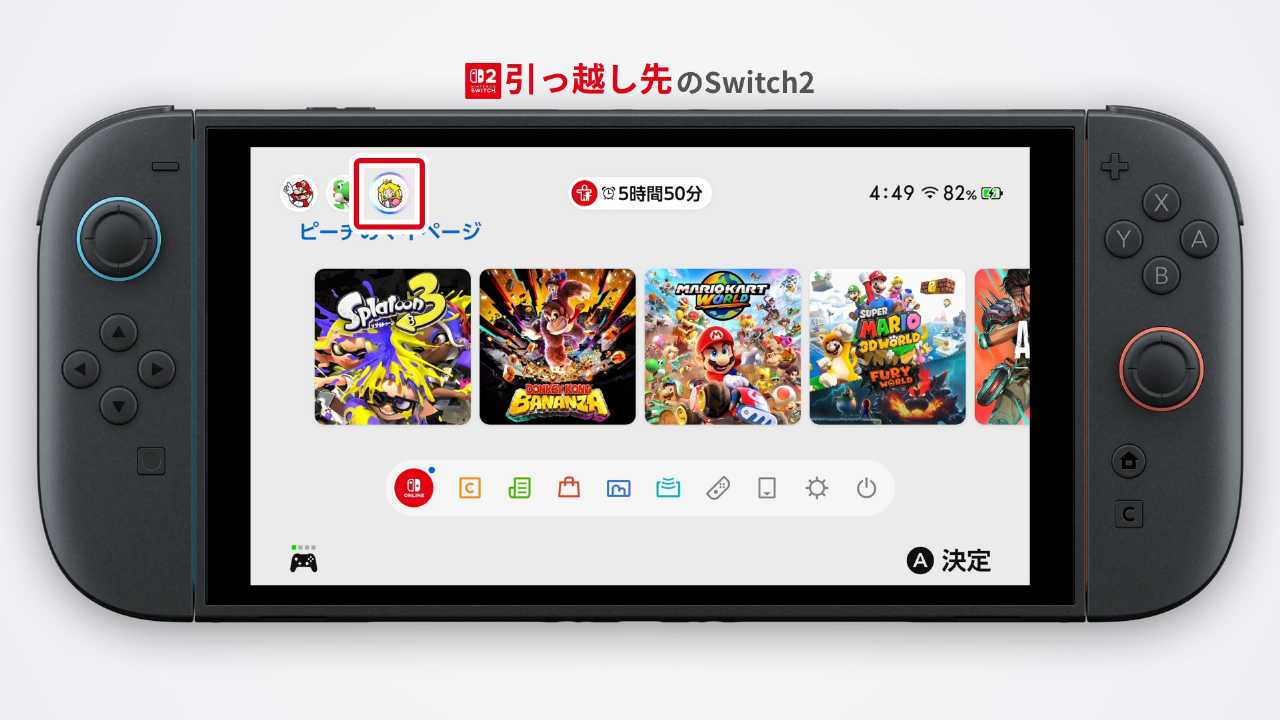 HOME メニューの左上のユーザーアイコン