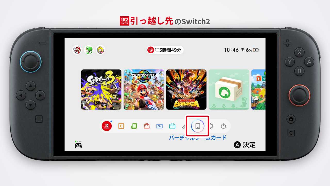 HOMEメニューの「バーチャルゲームカード」を選ぶ