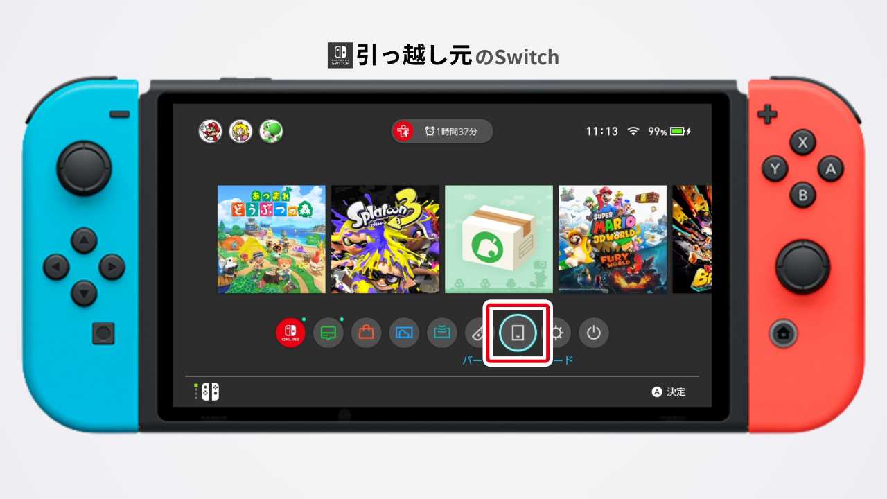 HOMEメニューにある「バーチャルゲームカード」を選ぶ