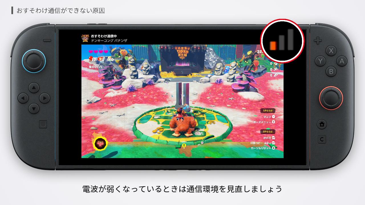 通信環境が不安定になっている