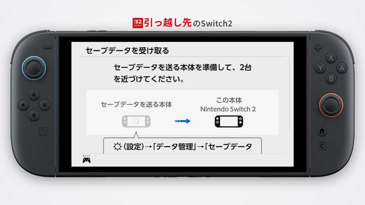 「2台を近づけてください」の画面
