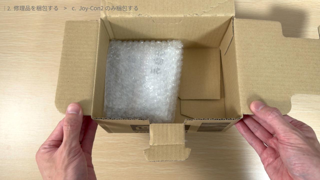 Joy-Con2 のみを梱包する