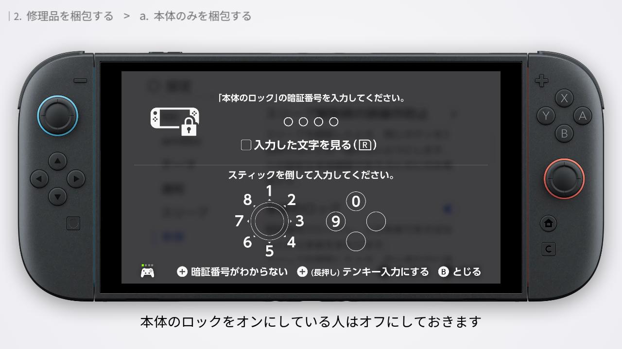 本体のみを梱包する