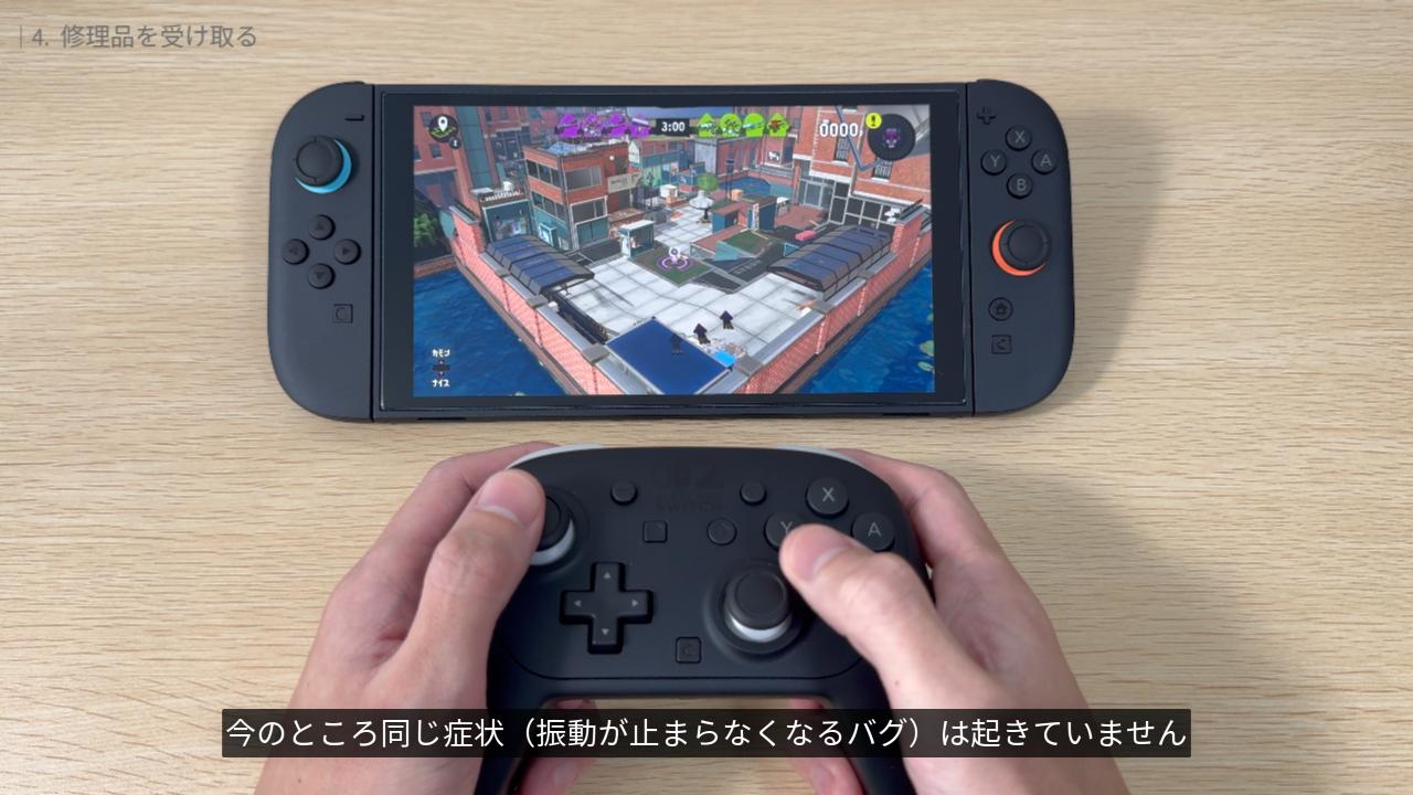 交換対応していただいたJoy-Con2