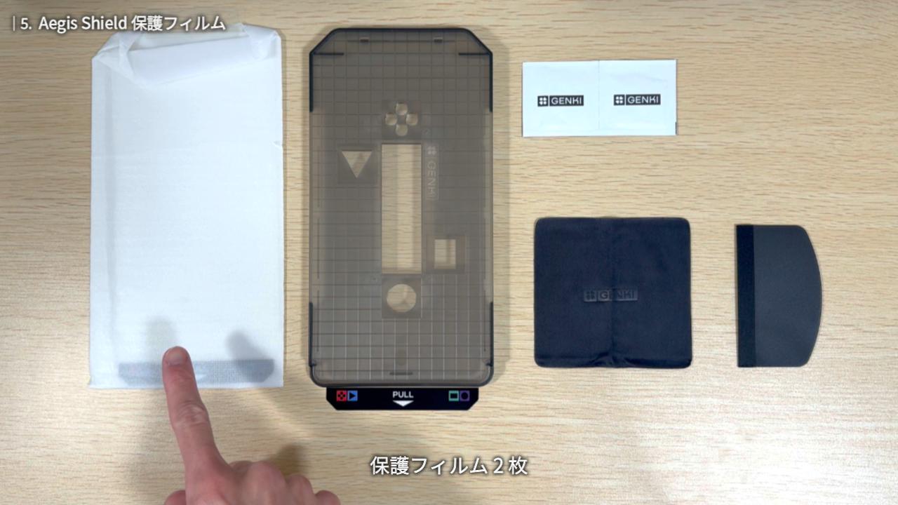 Aegis Shield 保護フィルム