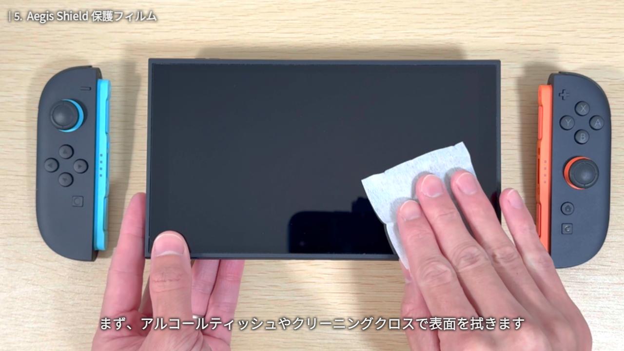 Aegis Shield 保護フィルム