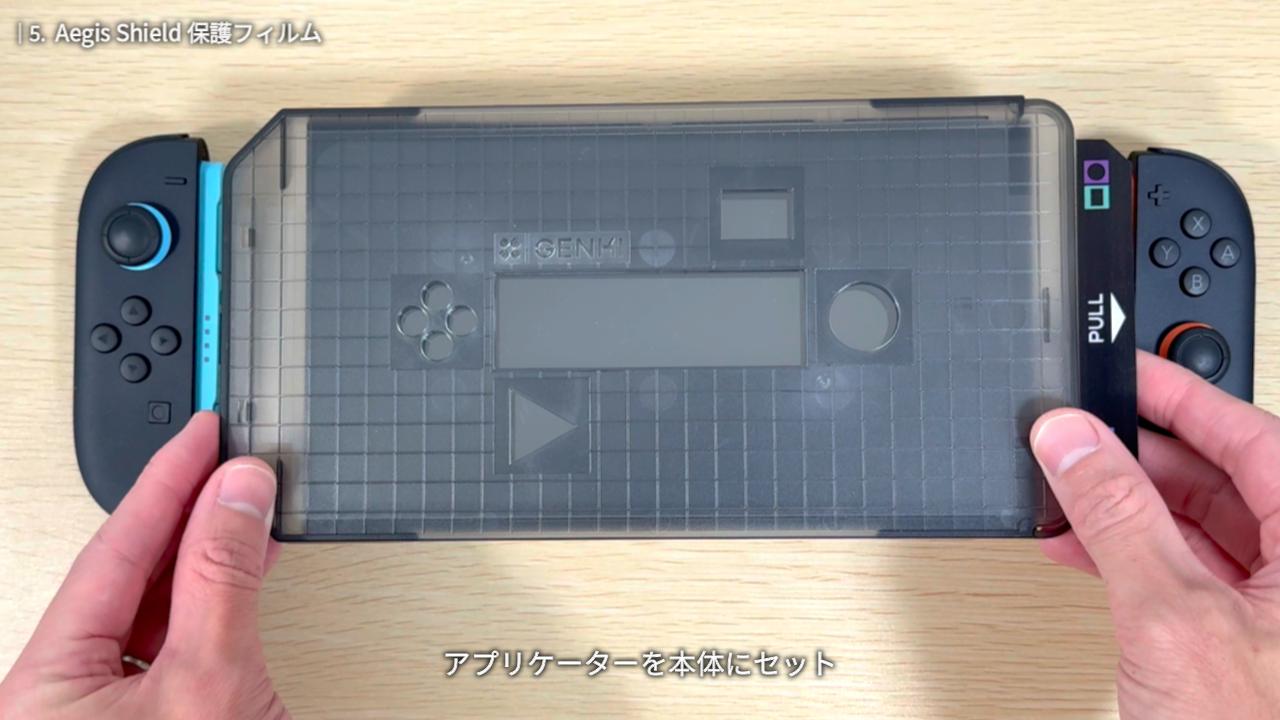 Aegis Shield 保護フィルム