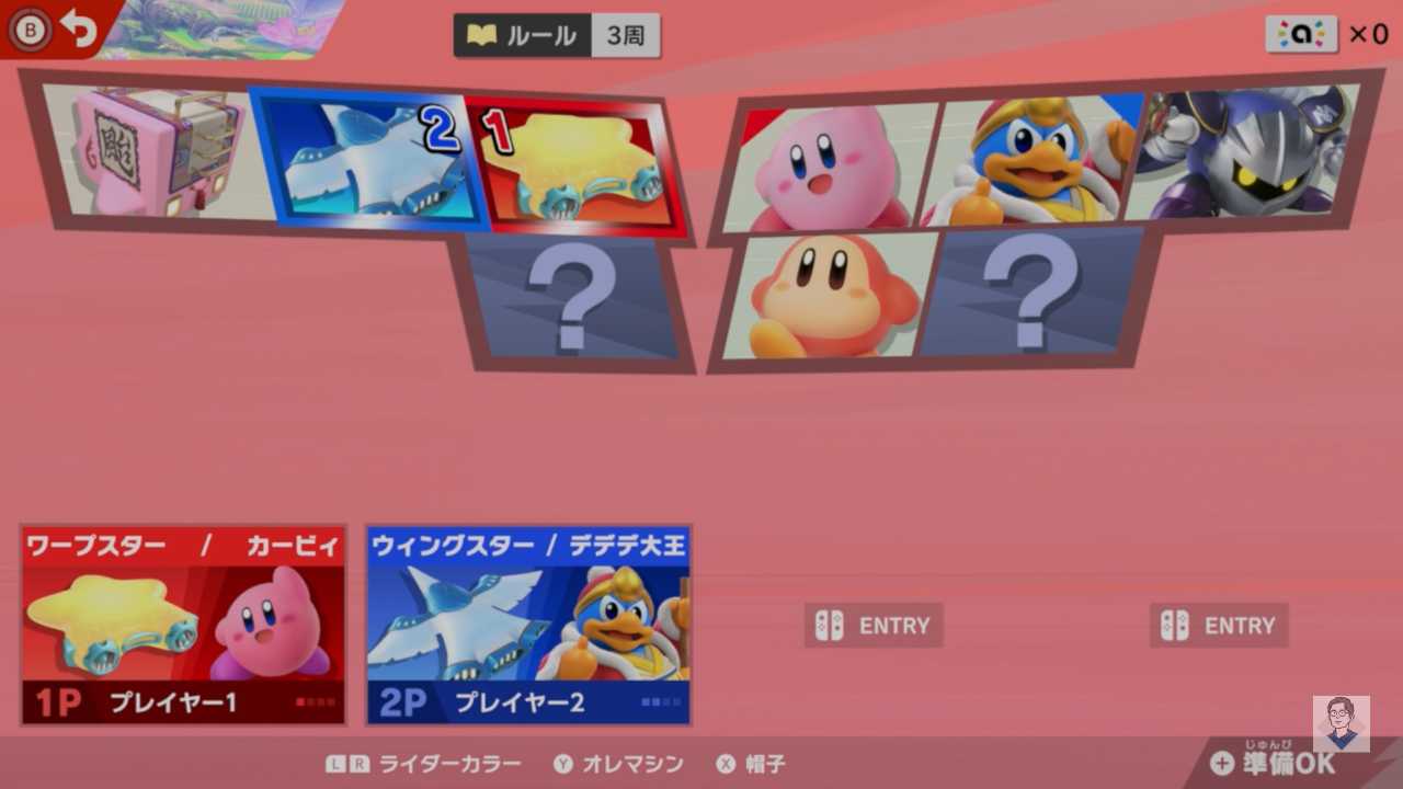 エアライドの画面分割のやり方