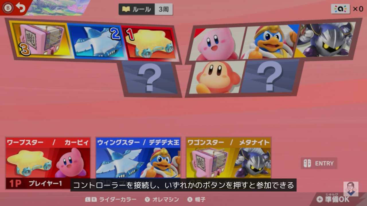 エアライドの画面分割のやり方