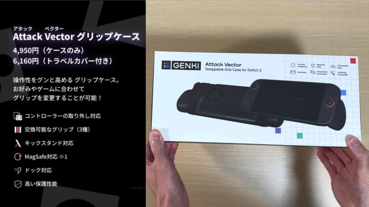 Attack Vector グリップケース