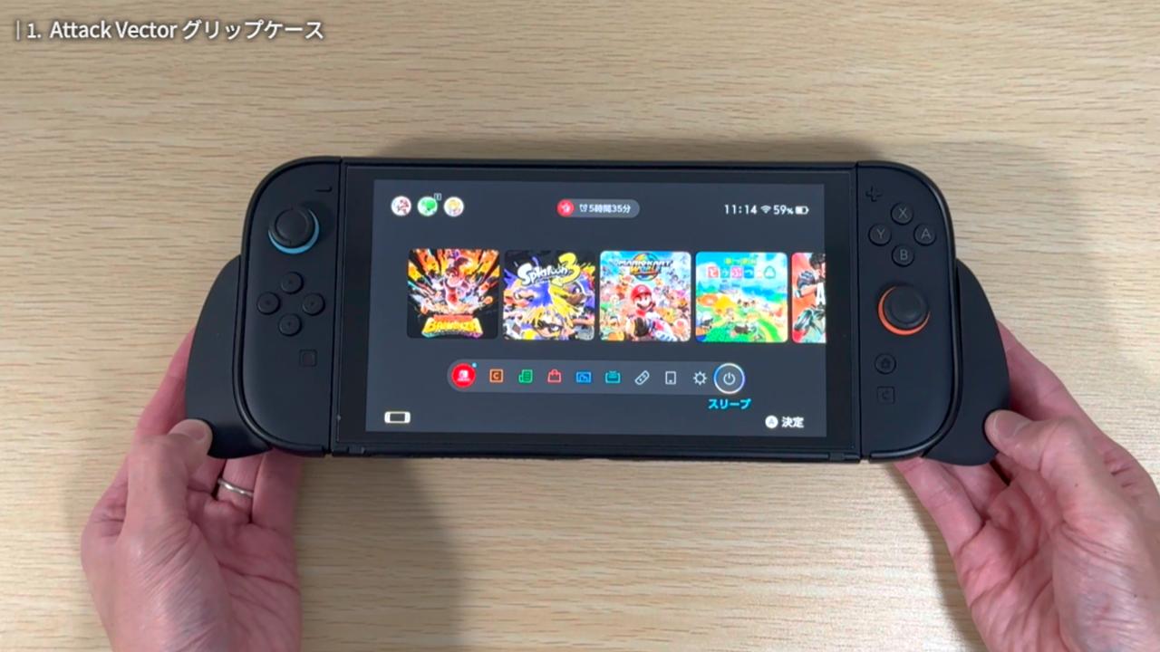 Attack Vector グリップケース