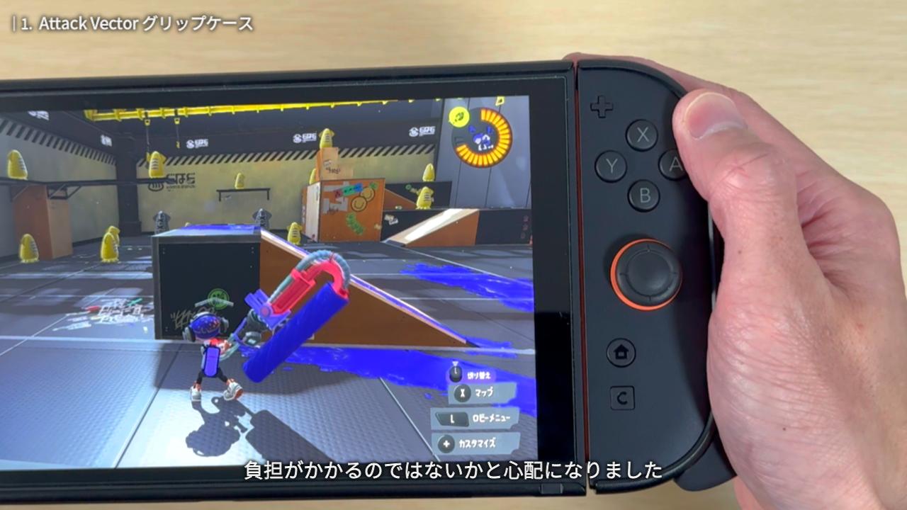 Attack Vector グリップケース