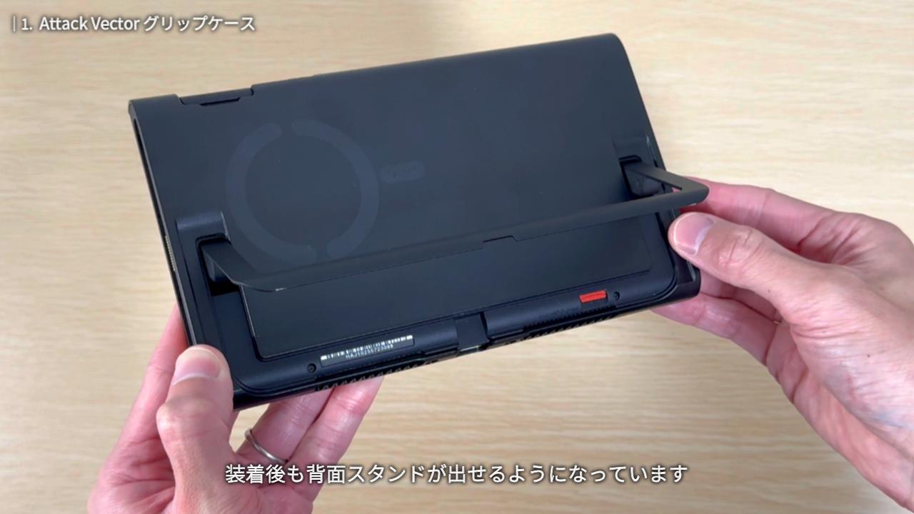 Attack Vector グリップケース