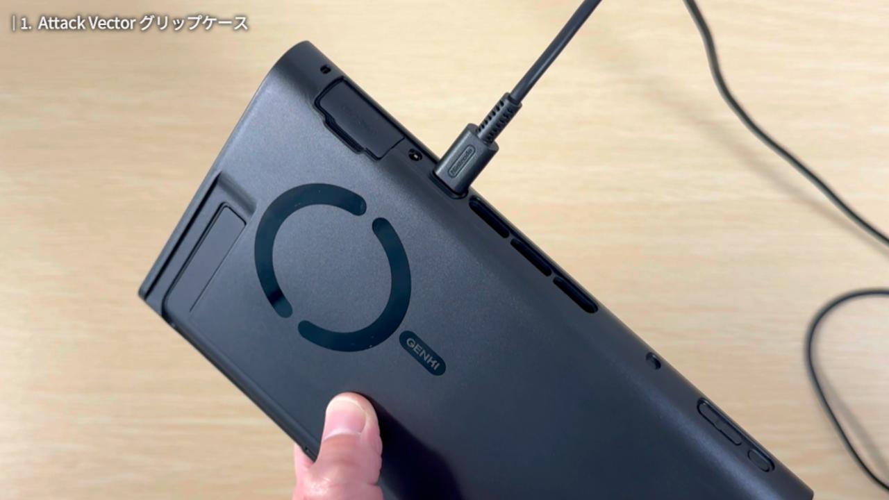 Attack Vector グリップケース