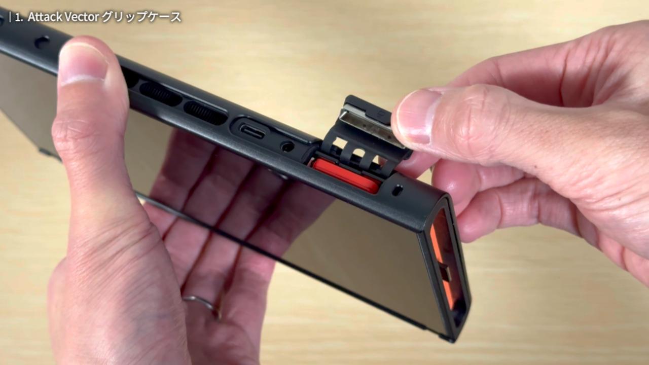 Attack Vector グリップケース