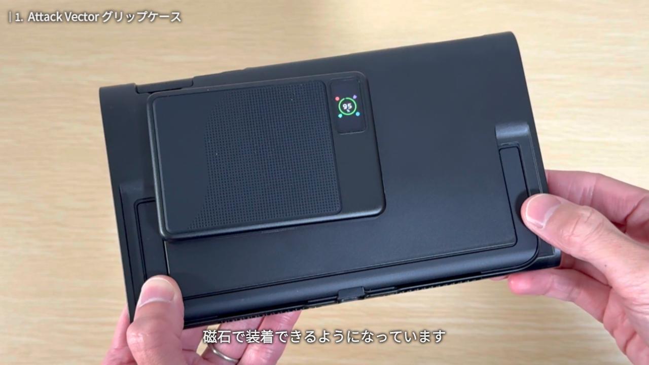 Attack Vector グリップケース