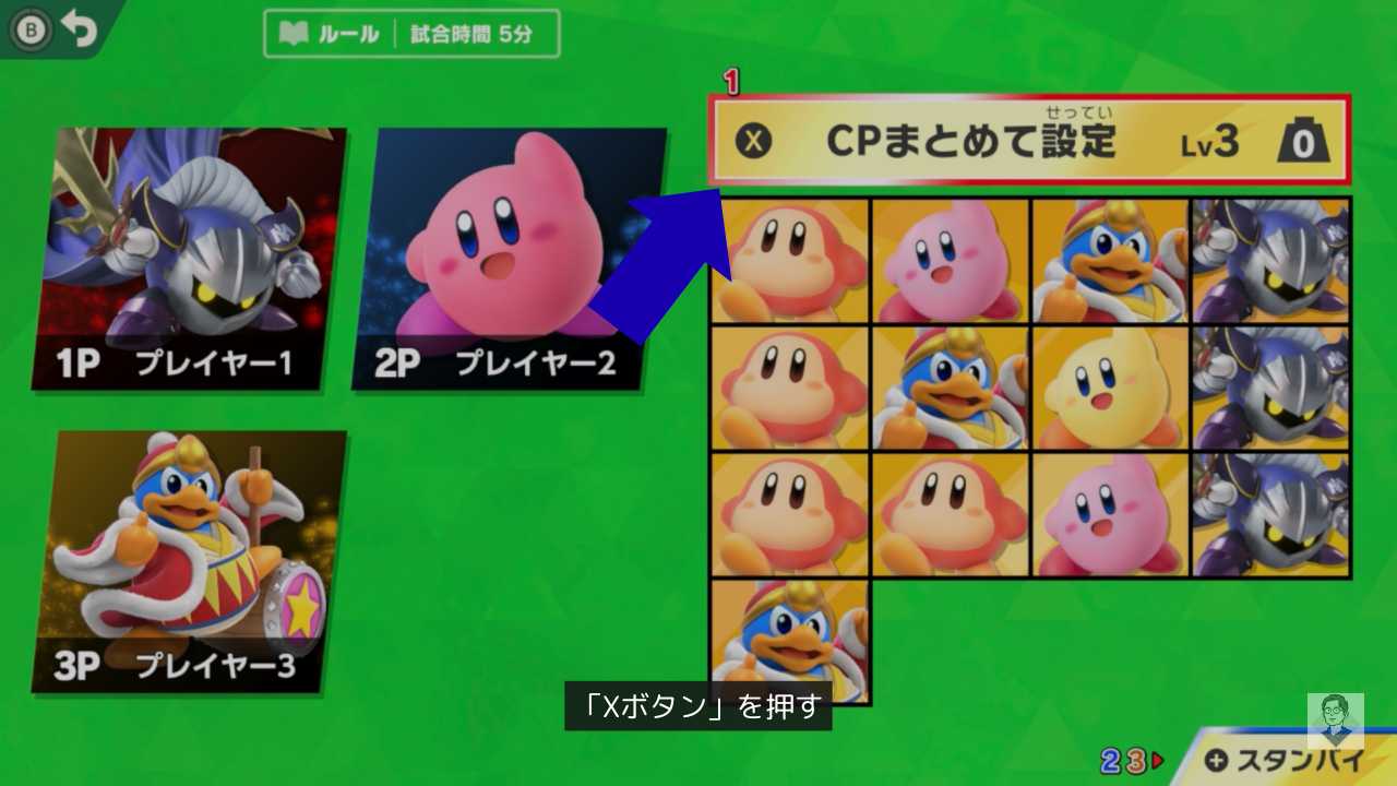 シティトライアルの画面分割のやり方