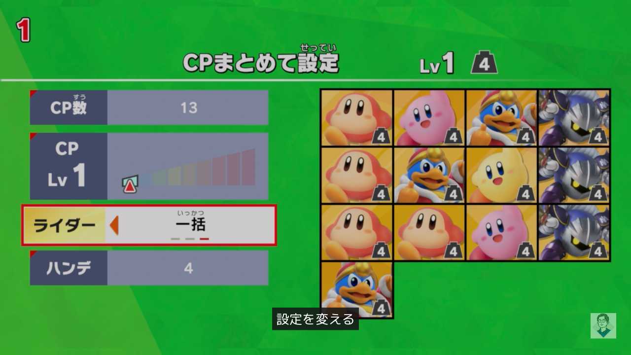 シティトライアルの画面分割のやり方