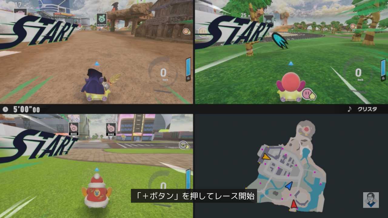 シティトライアルの画面分割のやり方