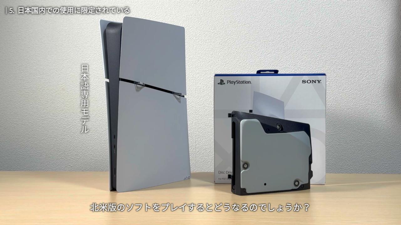 違い5. 日本国内での使用に限定されている