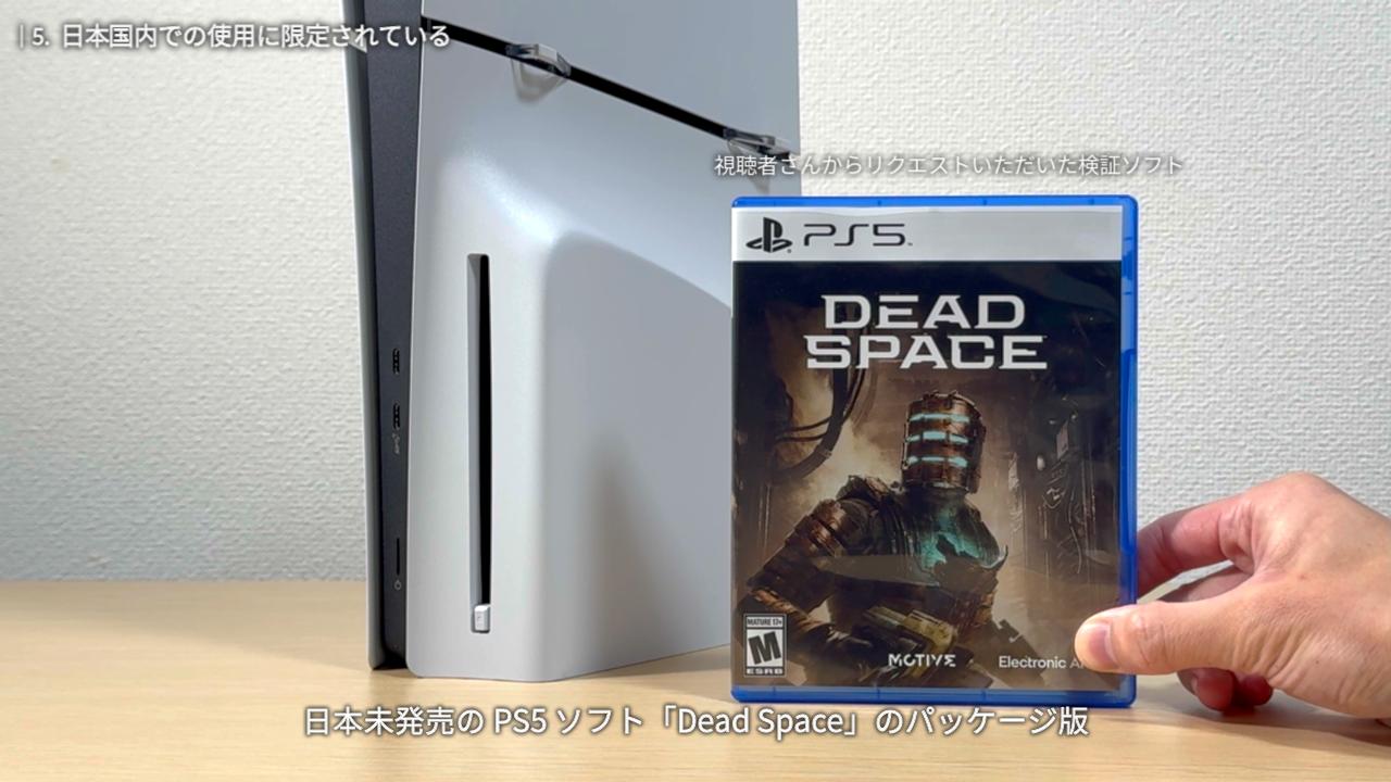 違い5. 日本国内での使用に限定されている