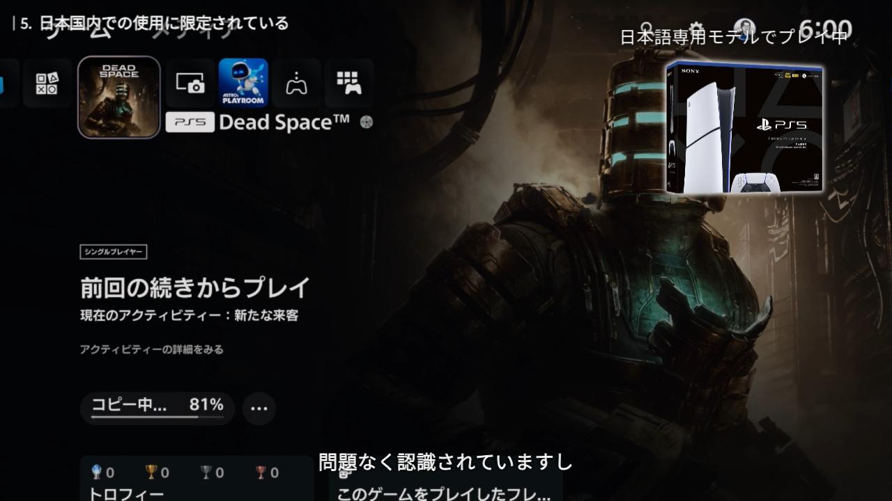 違い5. 日本国内での使用に限定されている