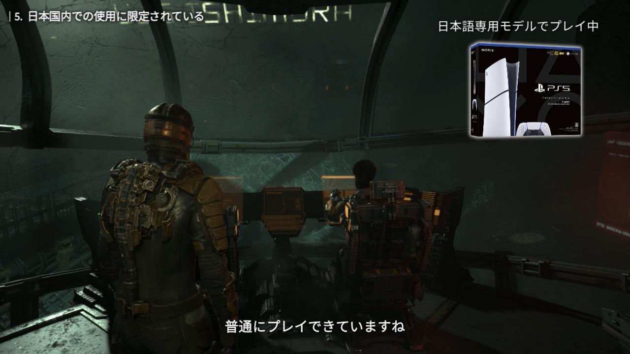 違い5. 日本国内での使用に限定されている