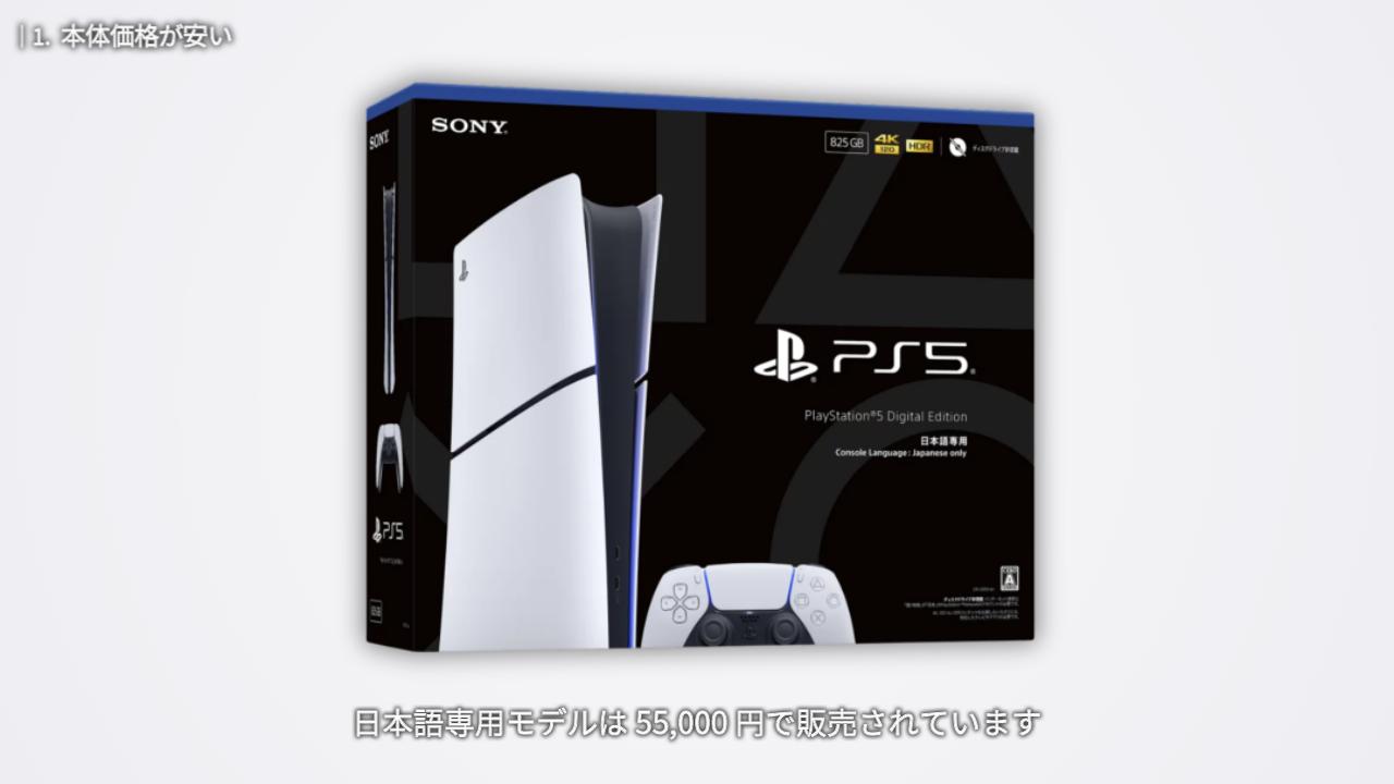 本体価格が安い