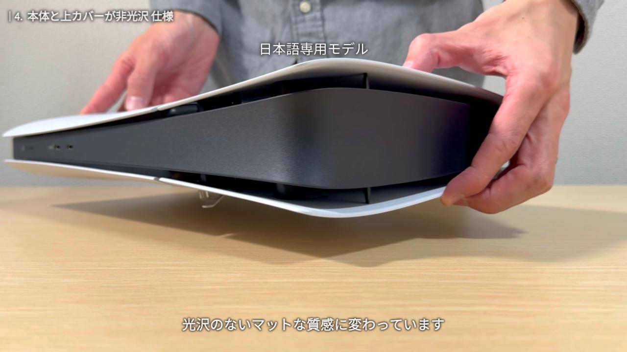 違い4. 本体と上カバーが非光沢 仕様