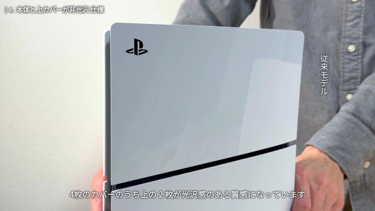 違い4. 本体と上カバーが非光沢 仕様