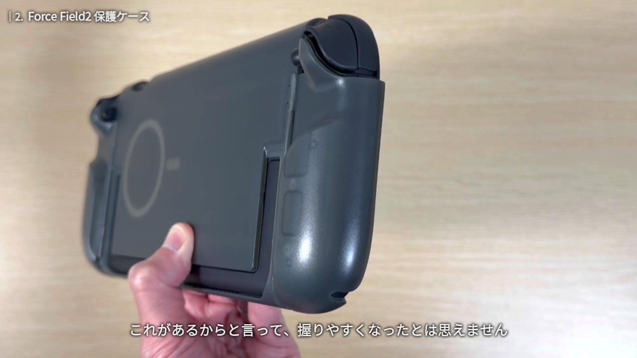 Force Field2 保護ケース