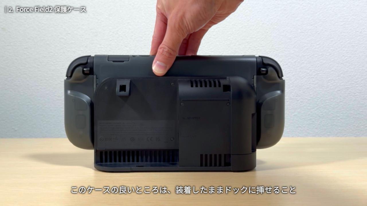 Force Field2 保護ケース