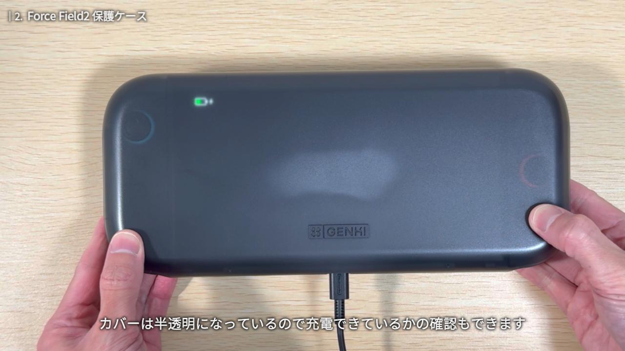 Force Field2 保護ケース