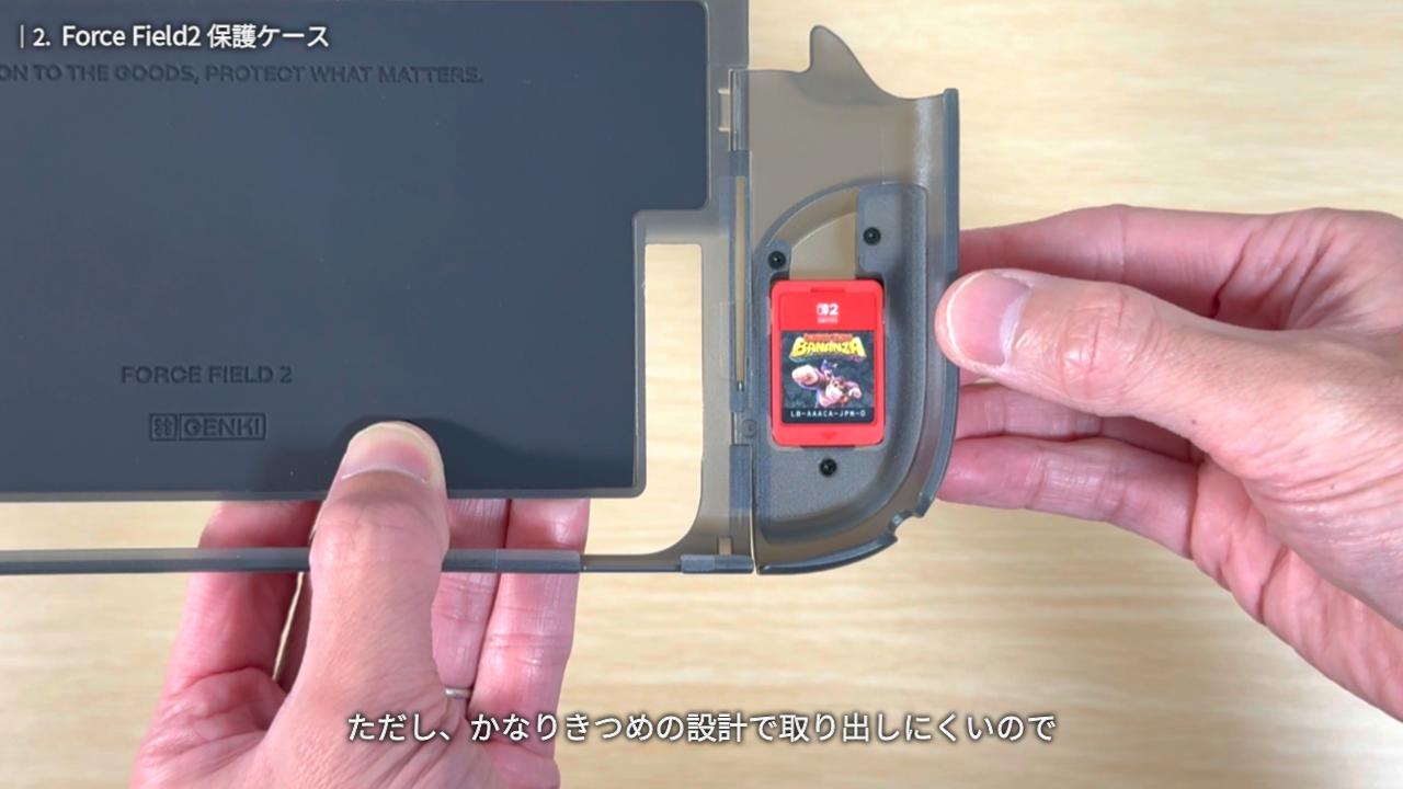 Force Field2 保護ケース