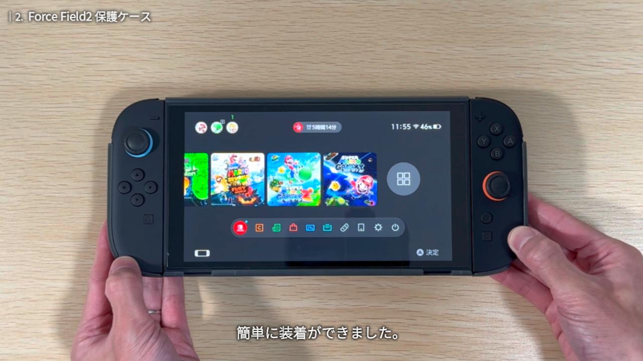 Force Field2 保護ケース