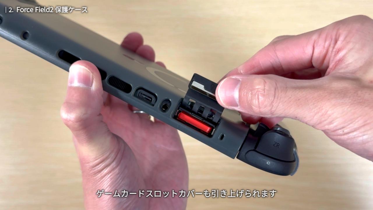 Force Field2 保護ケース