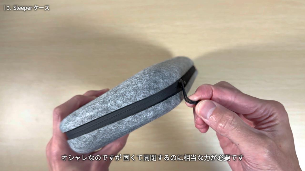 Sleeper ケース