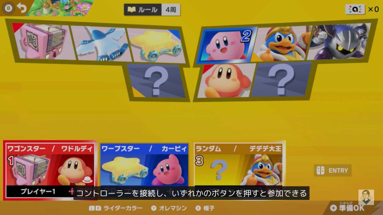 ウエライドの画面分割のやり方