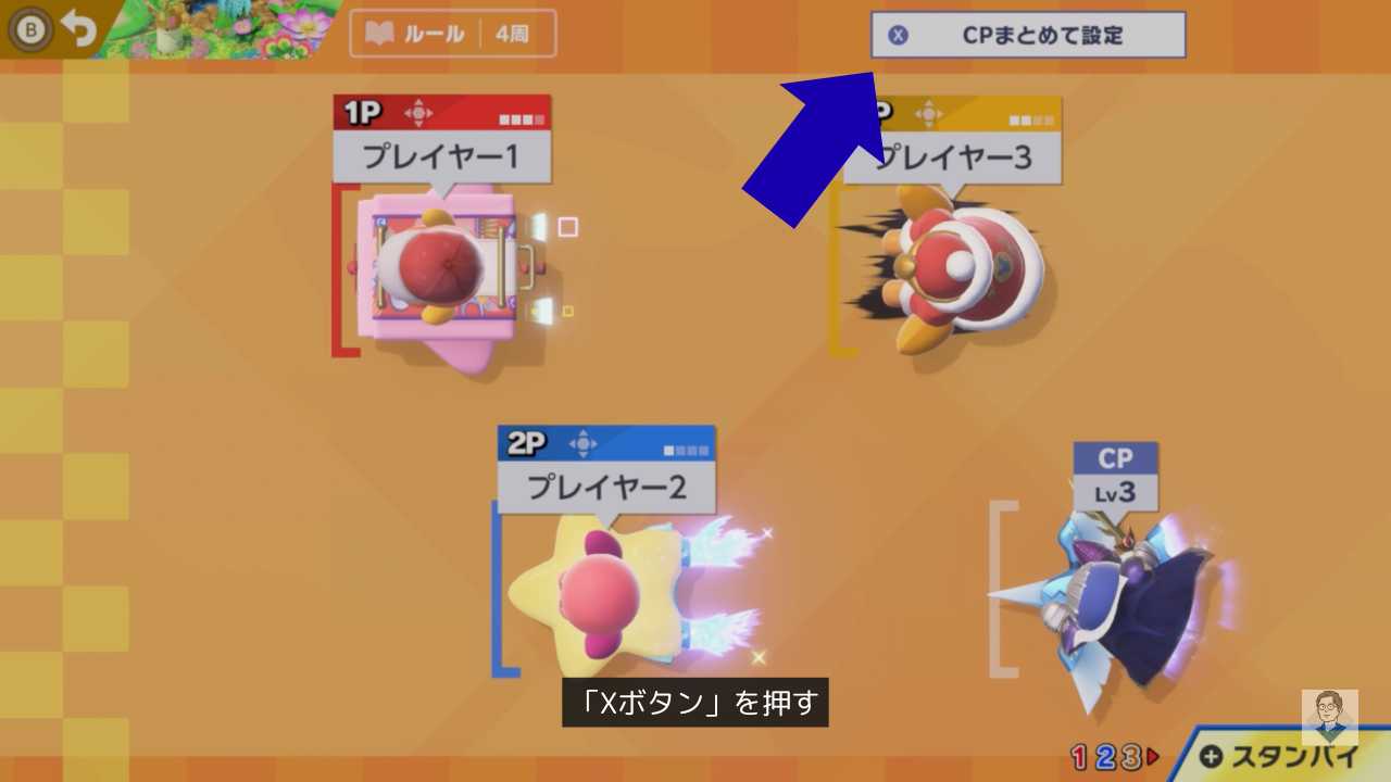 ウエライドの画面分割のやり方