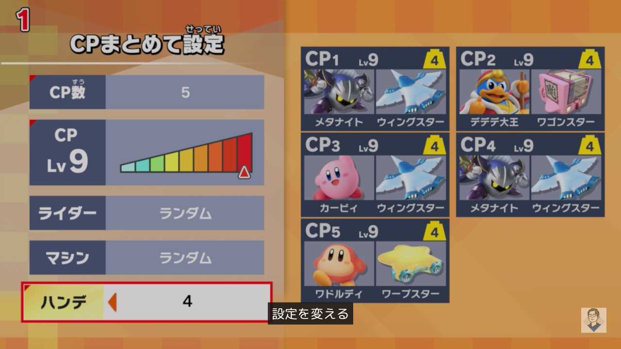 ウエライドの画面分割のやり方