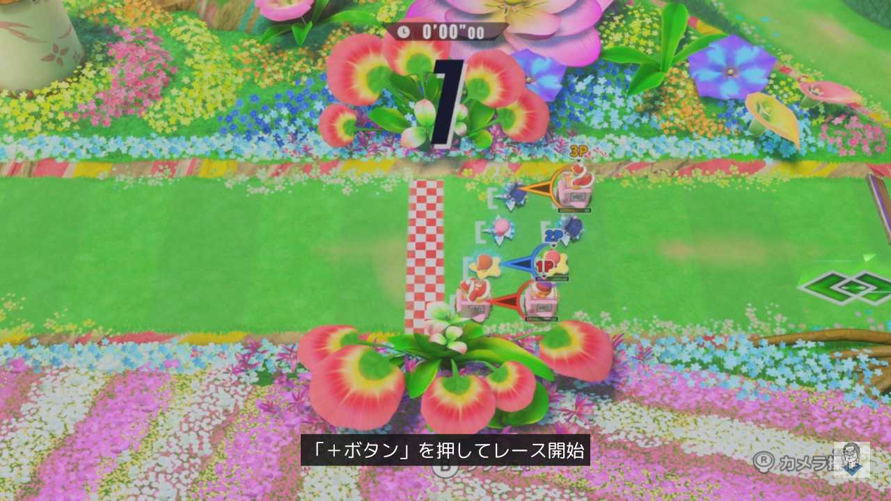 ウエライドの画面分割のやり方