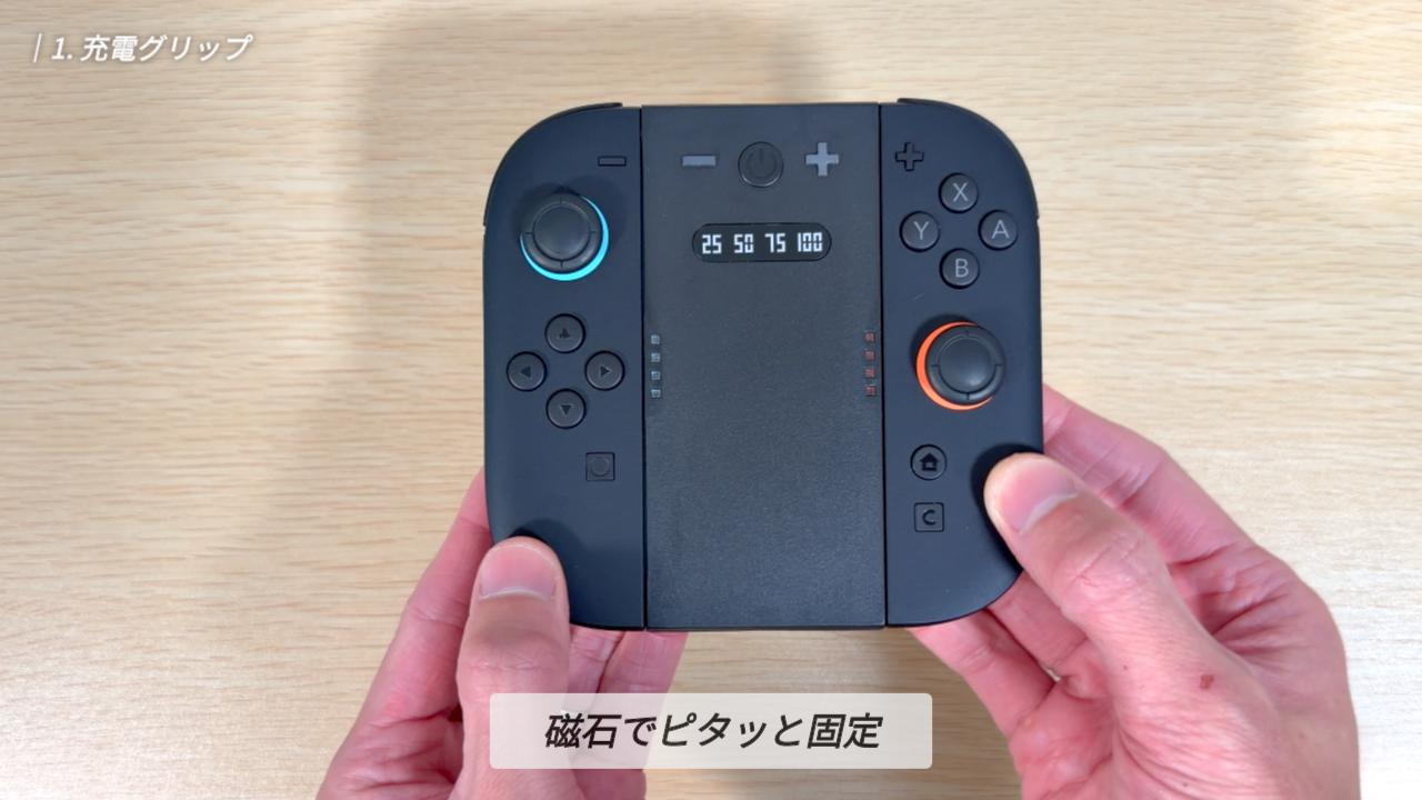 スリコの充電グリップ