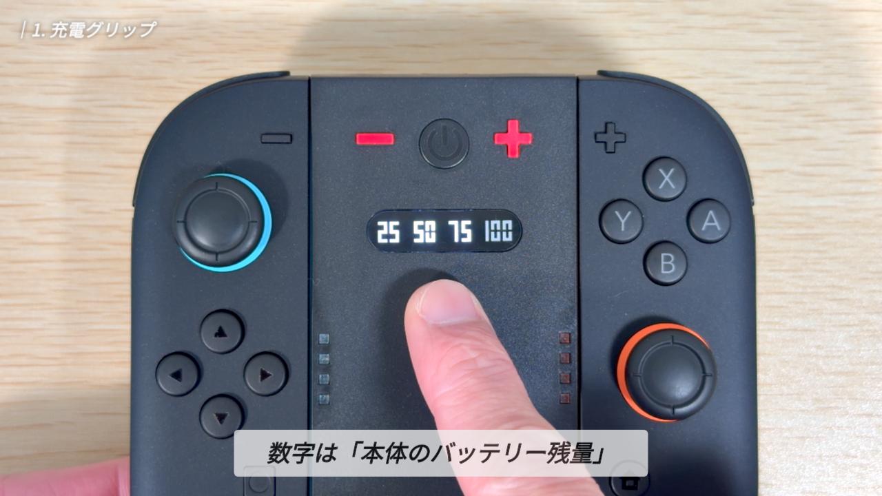 スリコの充電グリップ