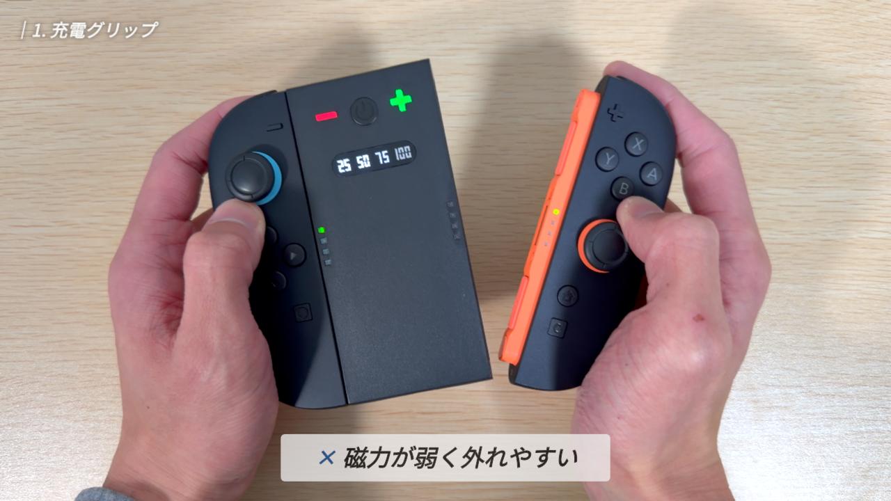 スリコの充電グリップ