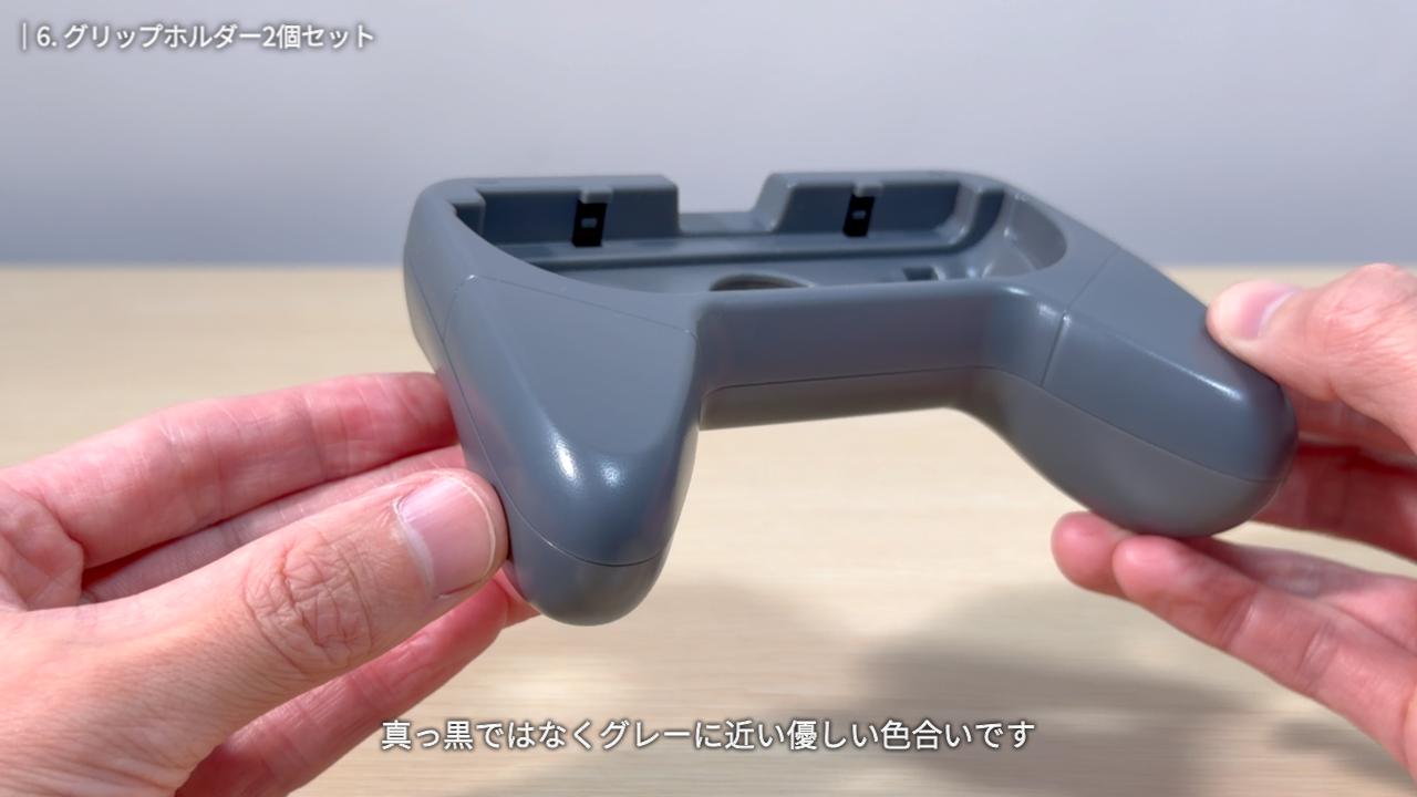 グリップホルダーのブラック