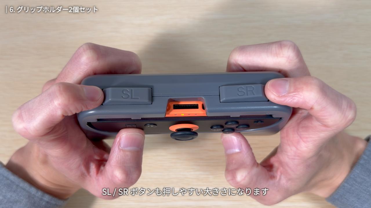 SL / SRボタンも押しやすい大きさ