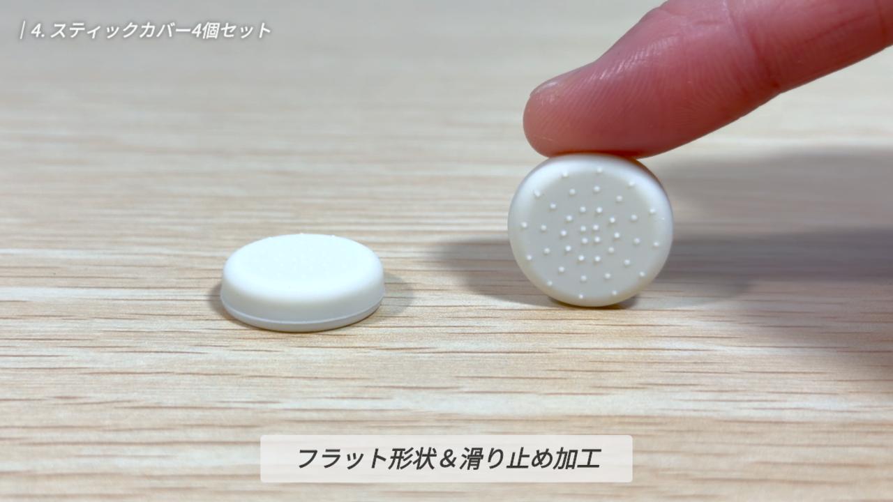 スリコのスティックカバー